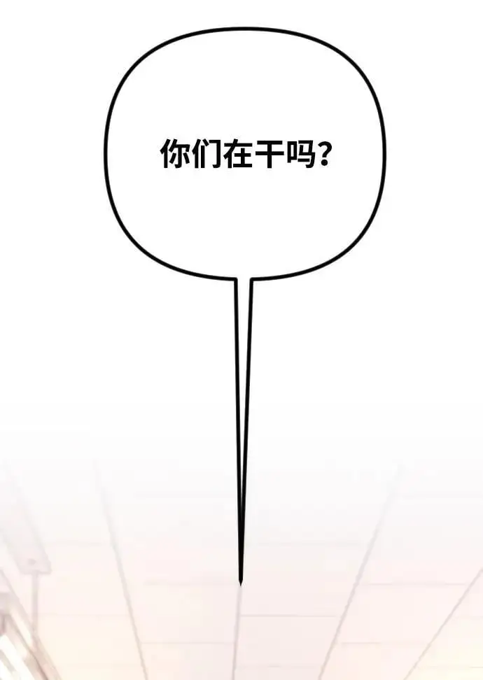 第21话 第86页