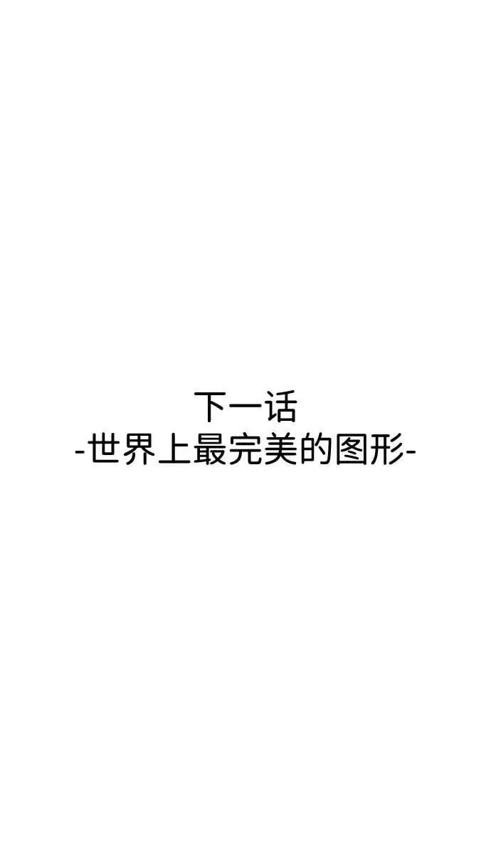 第21话 第90页