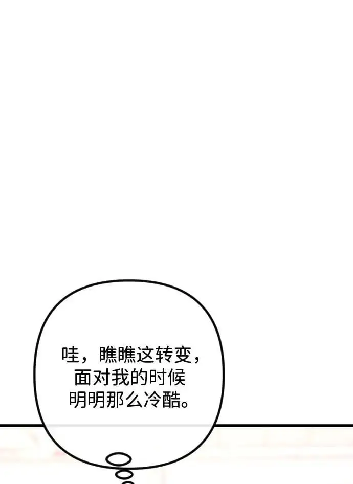 第22话 第8页