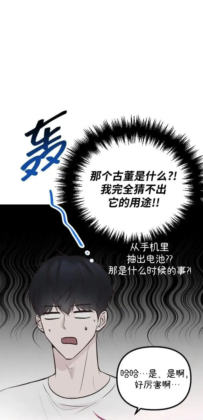 第22话 第38页