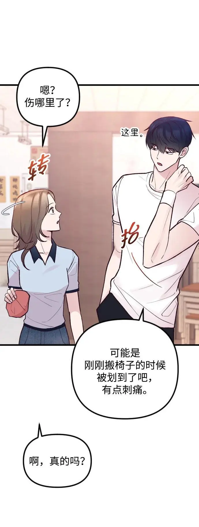 第22话 第47页