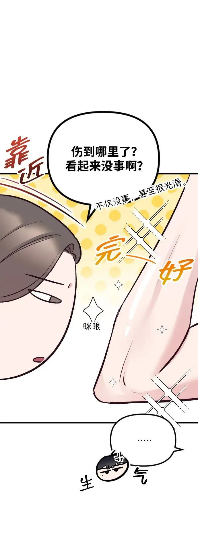第22话 第48页
