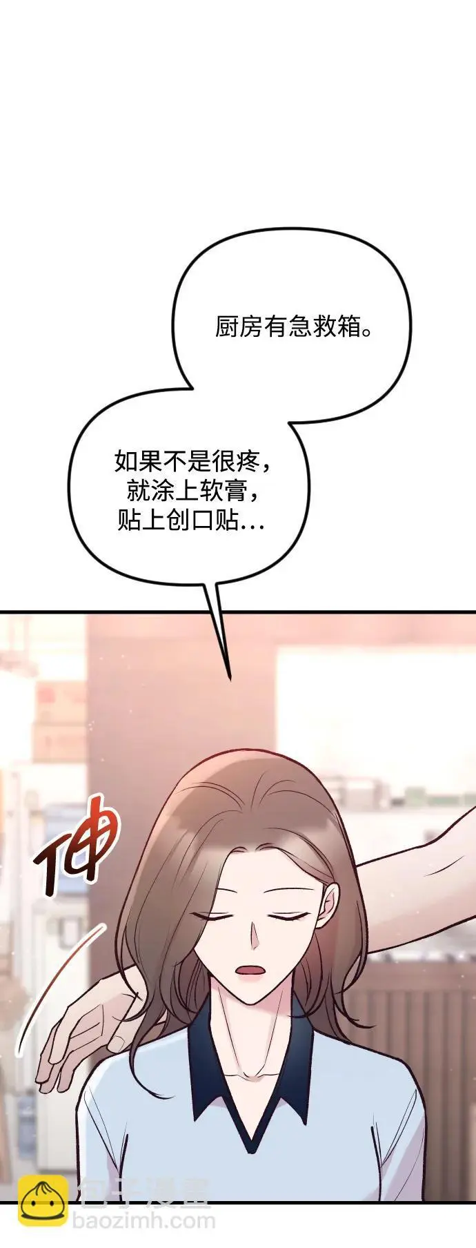 第22话 第49页