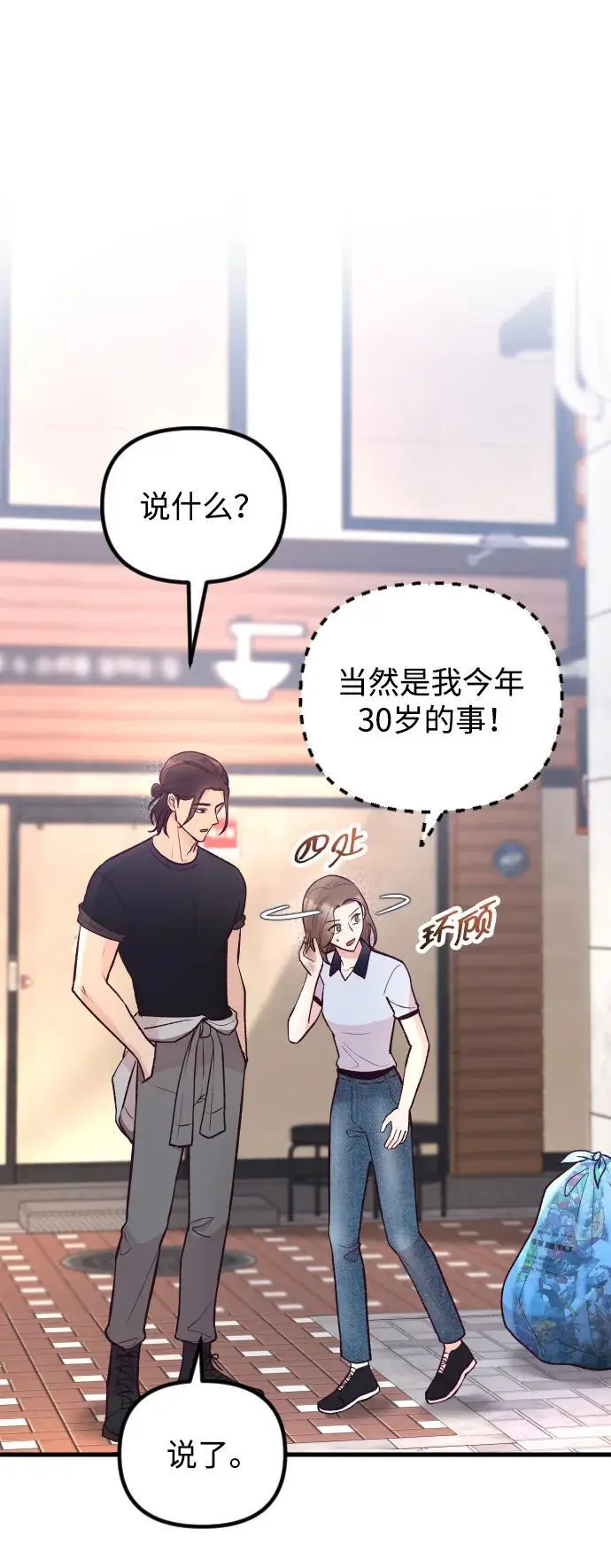 第22话 第62页
