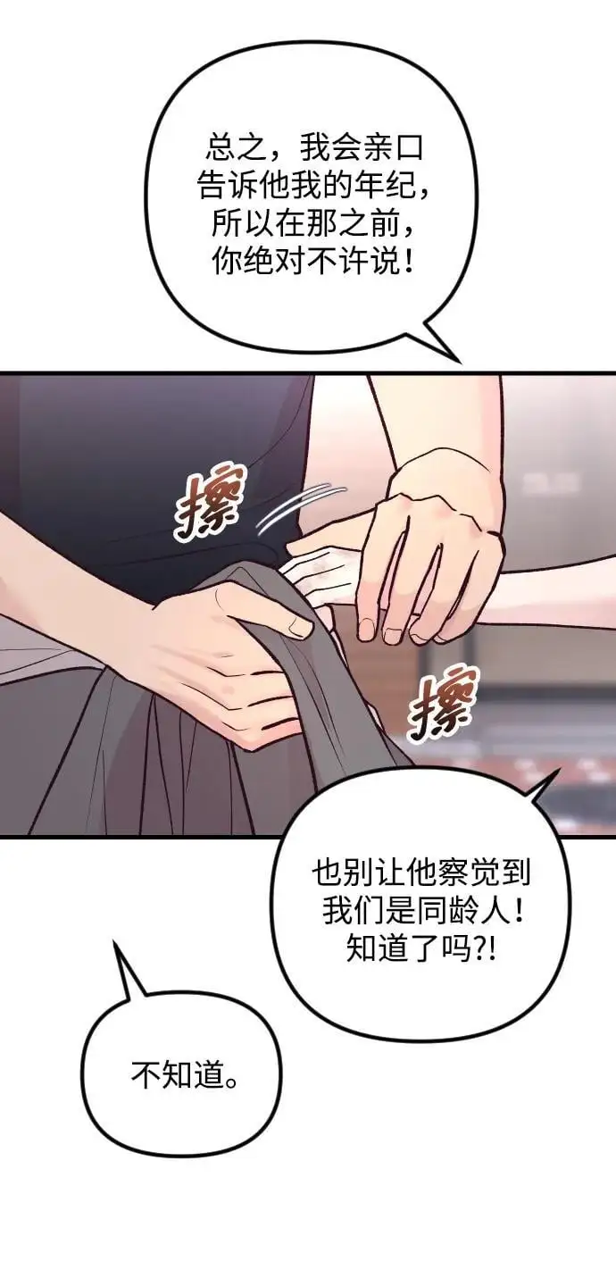 第22话 第65页