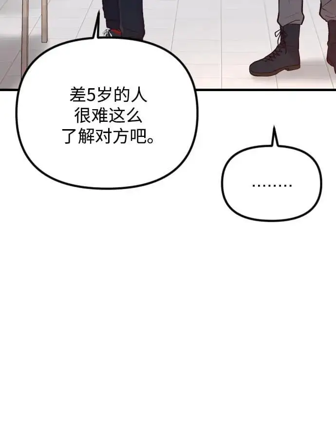 第22话 第69页