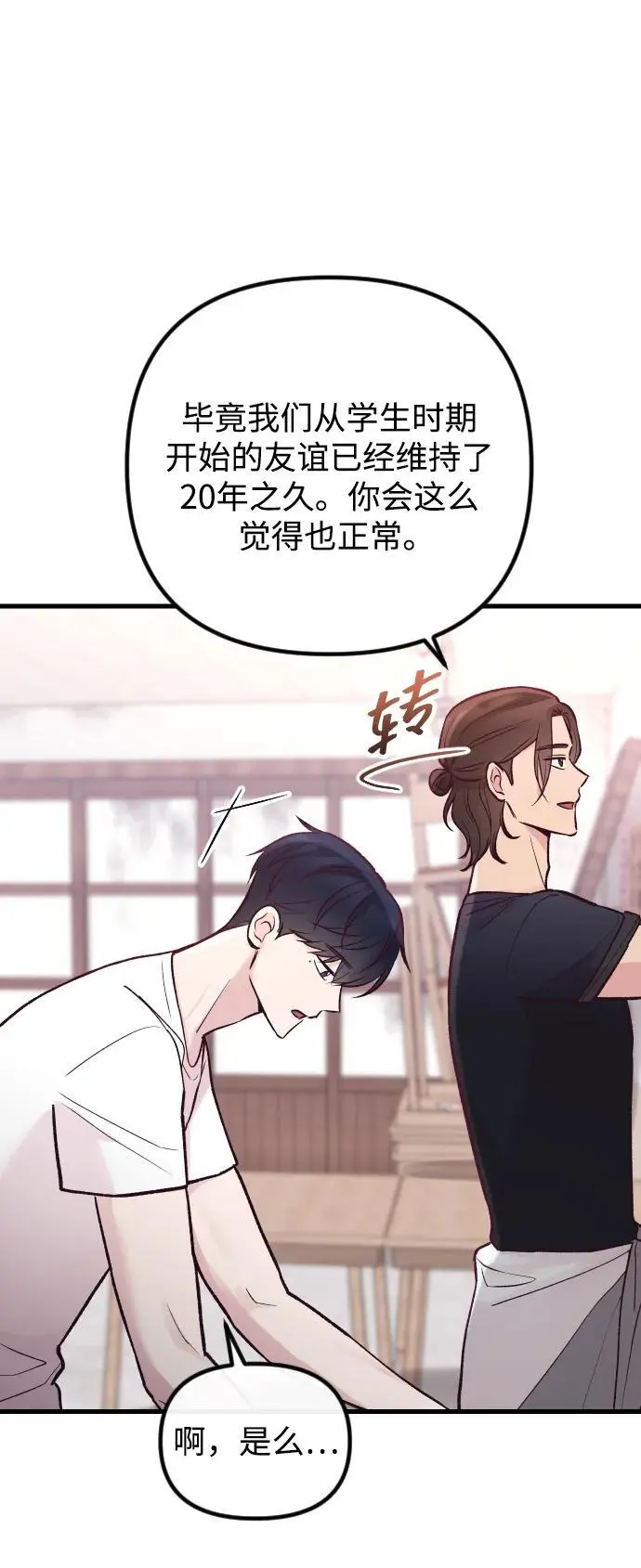 第22话 第71页