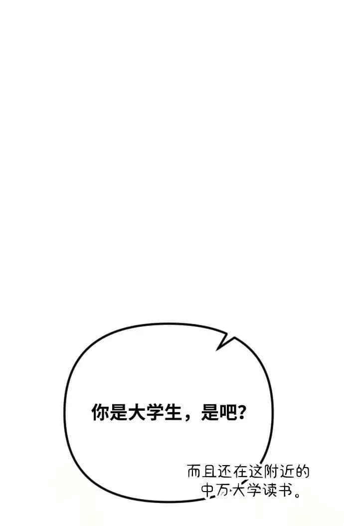 第22话 第72页