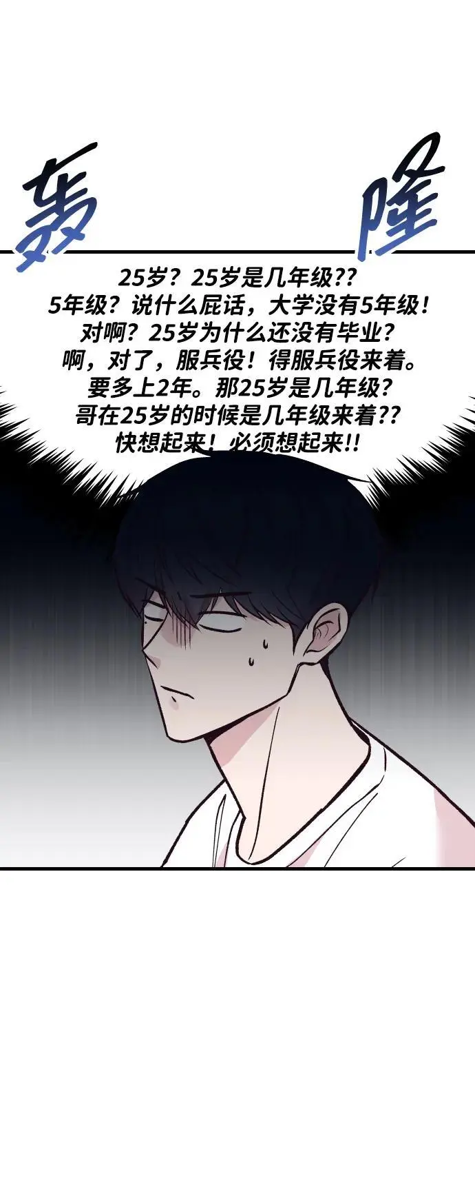 第22话 第74页