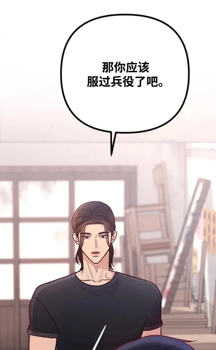 第22话 第77页