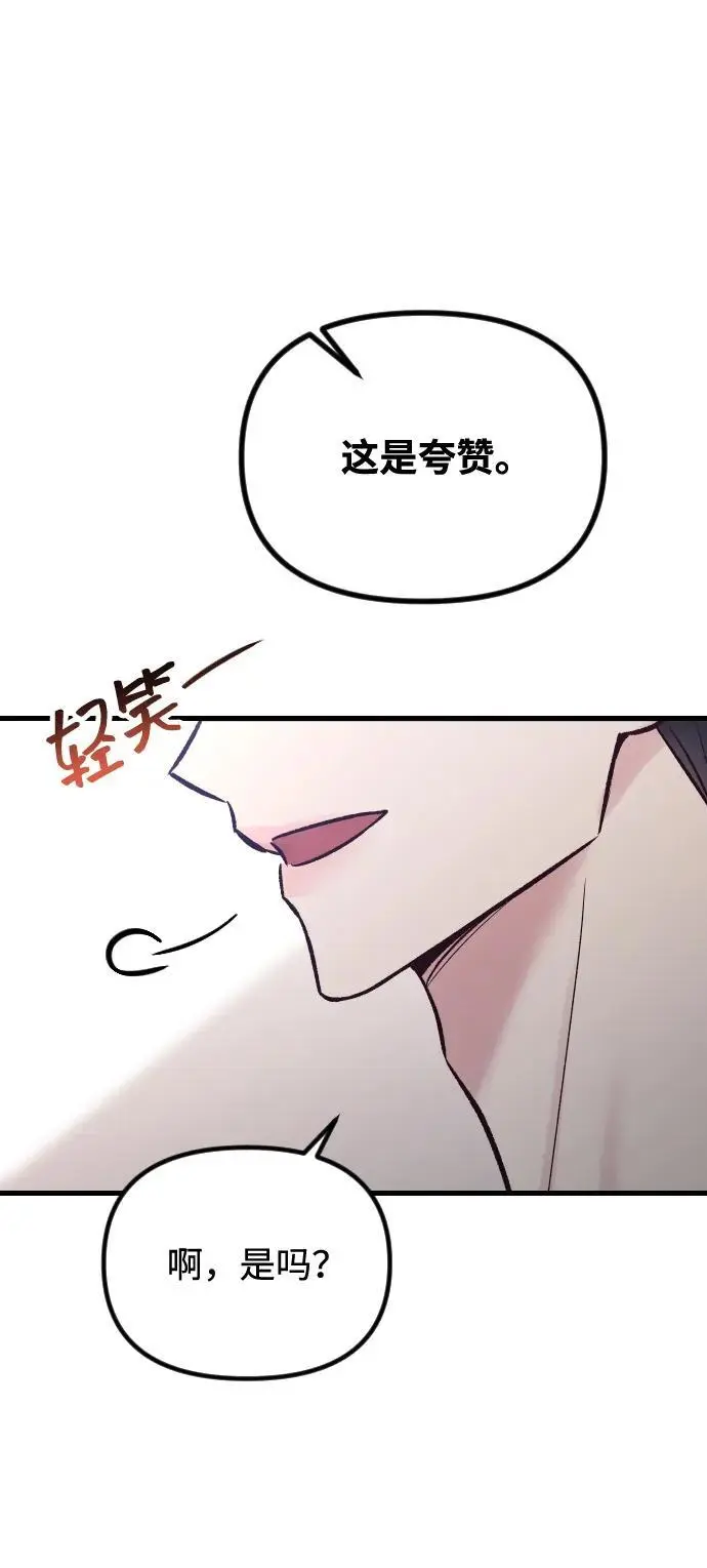 第22话 第82页