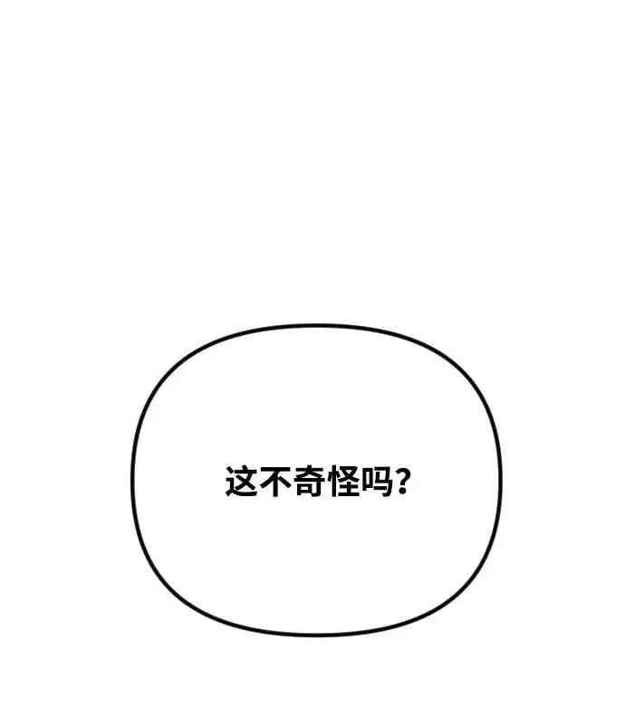 第22话 第84页