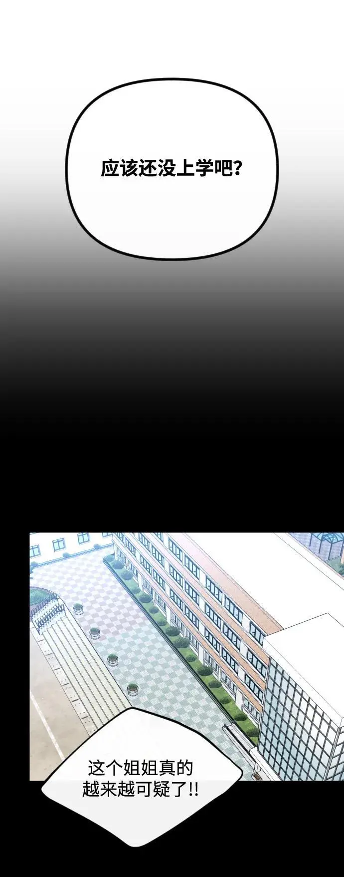 第22话 第86页