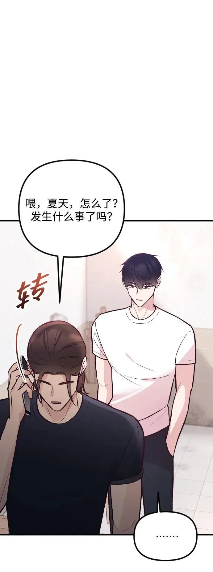 第22话 第94页