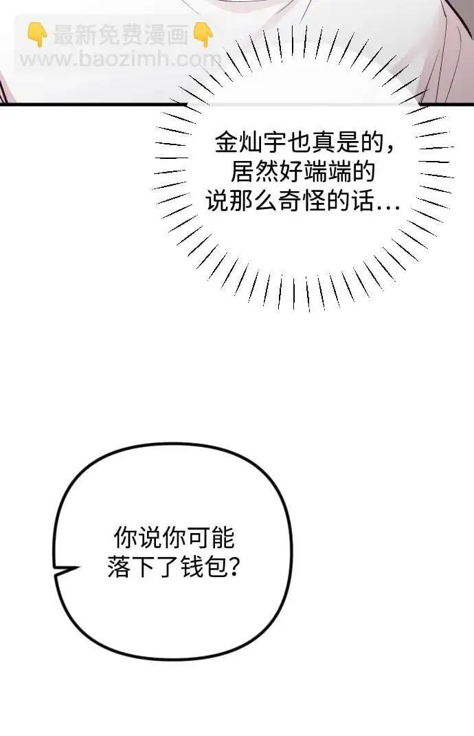 第22话 第96页