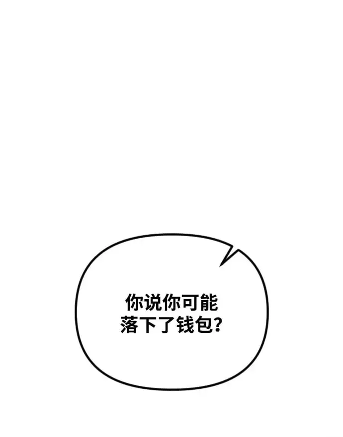 第23话 第2页