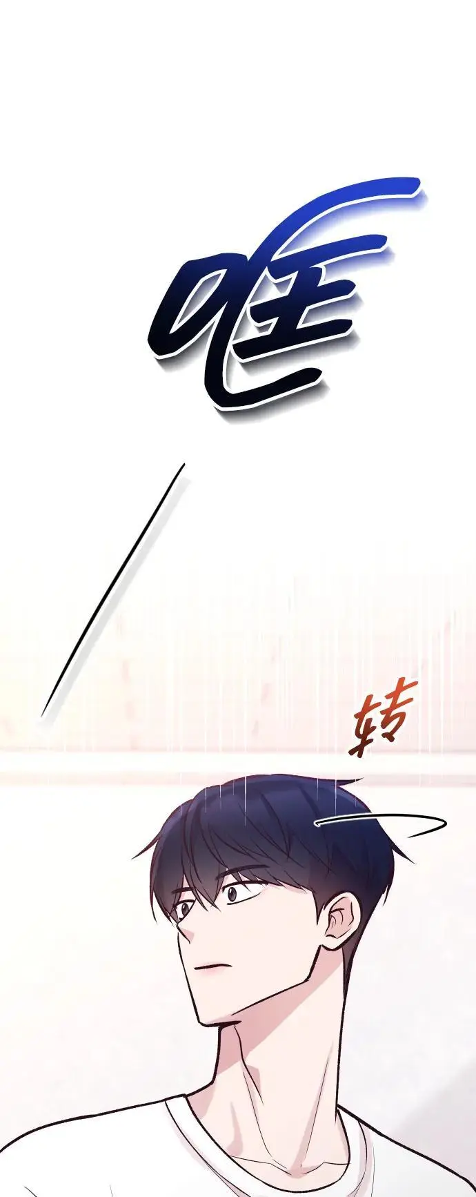 第23话 第5页