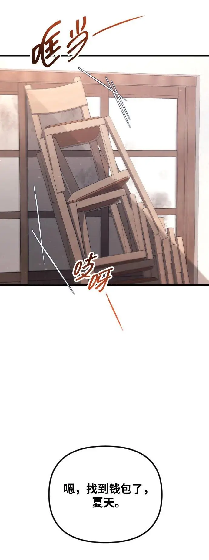 第23话 第7页