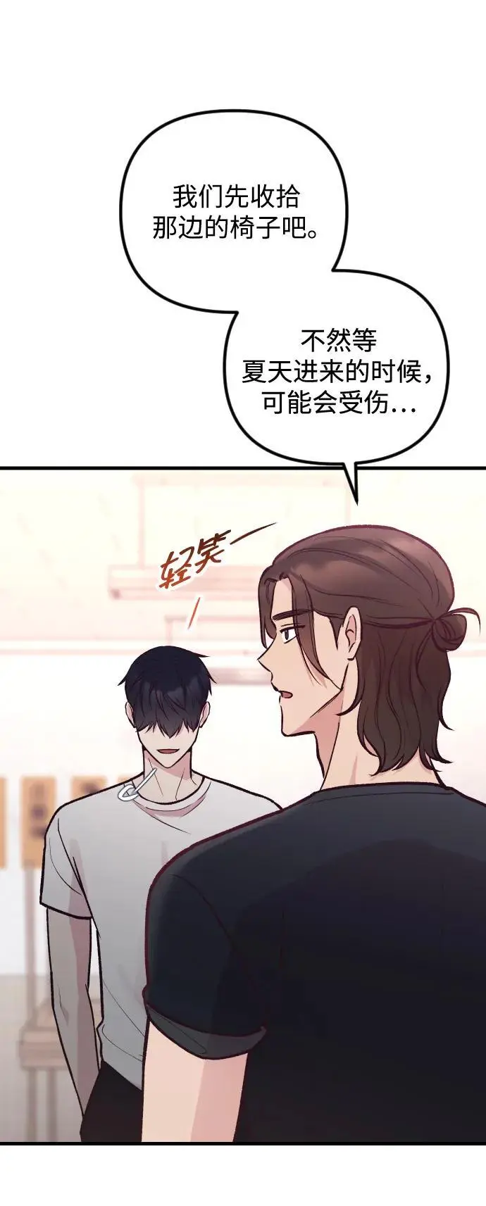 第23话 第10页