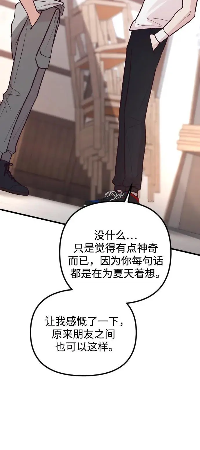 第23话 第13页