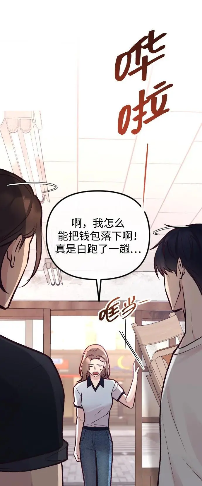 第23话 第17页