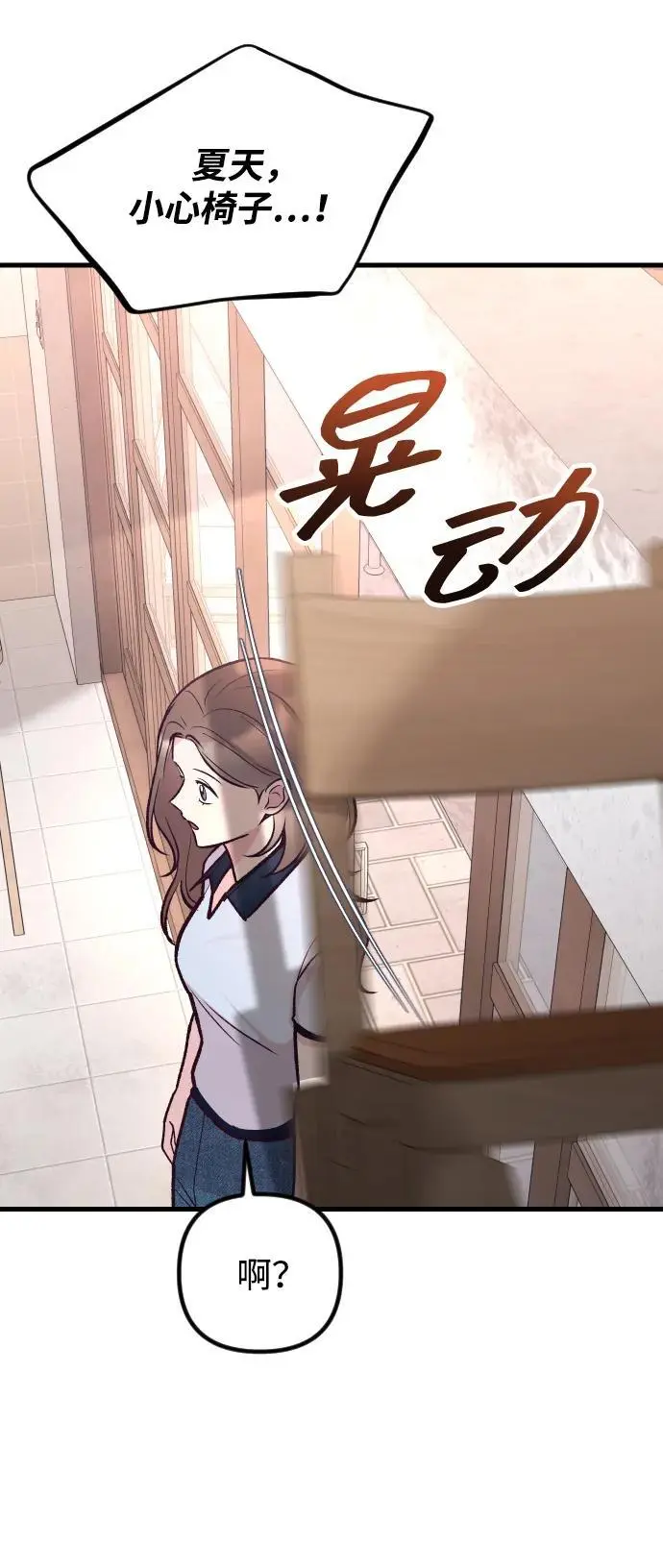 第23话 第19页