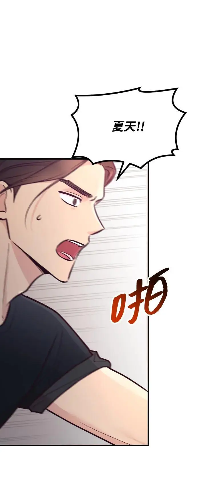 第23话 第20页
