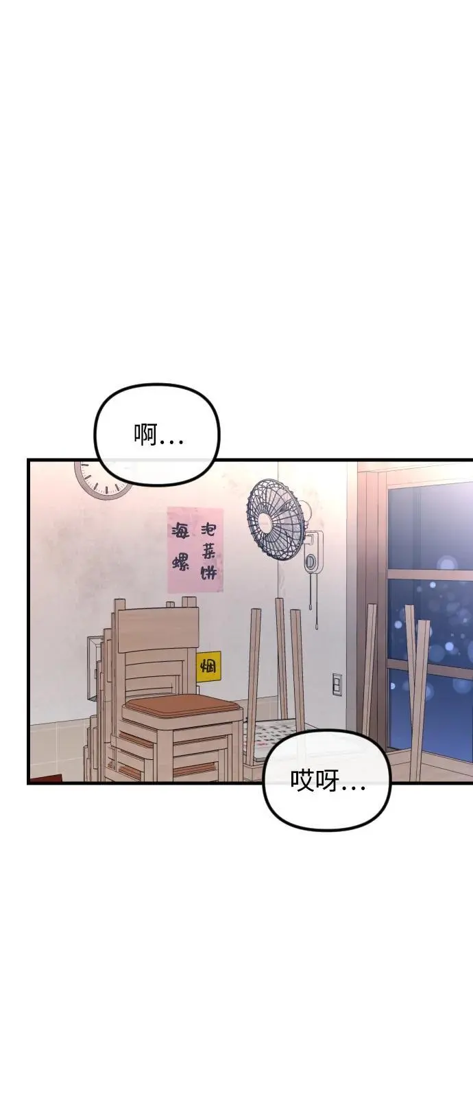 第23话 第27页