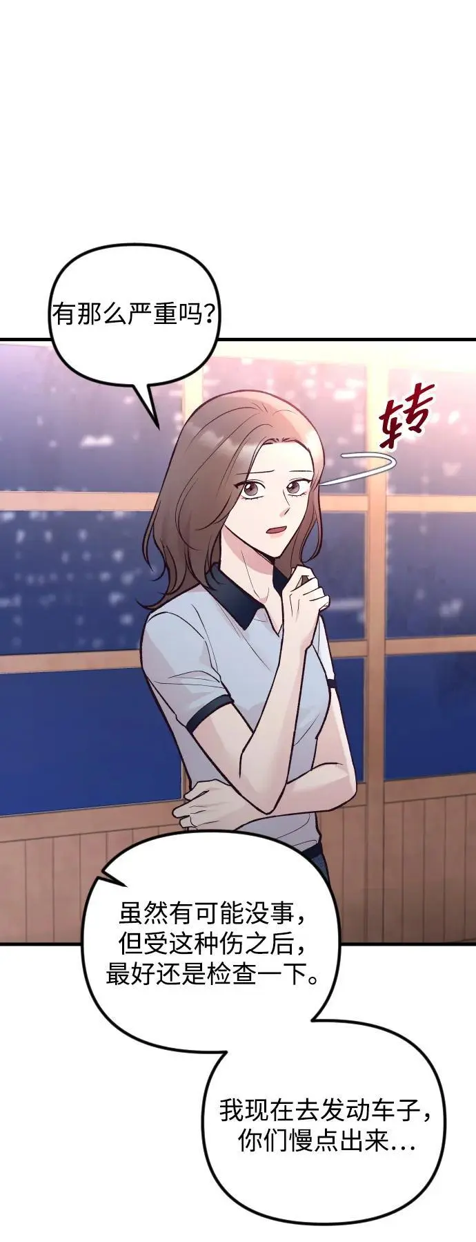 第23话 第30页
