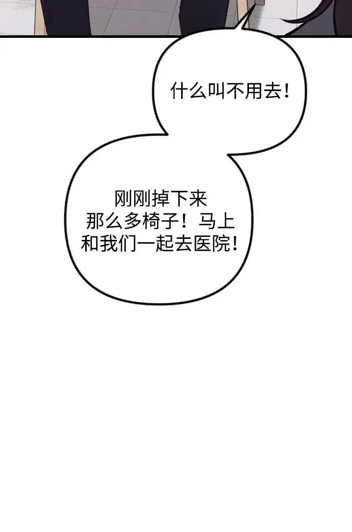 第23话 第32页