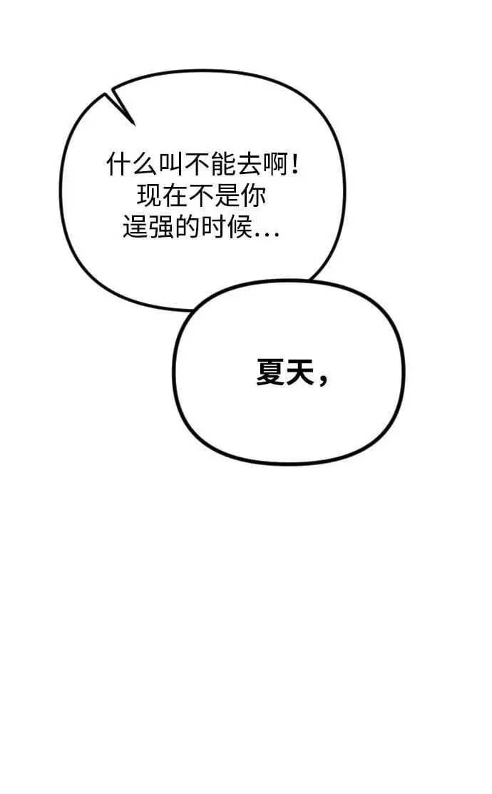 第23话 第34页