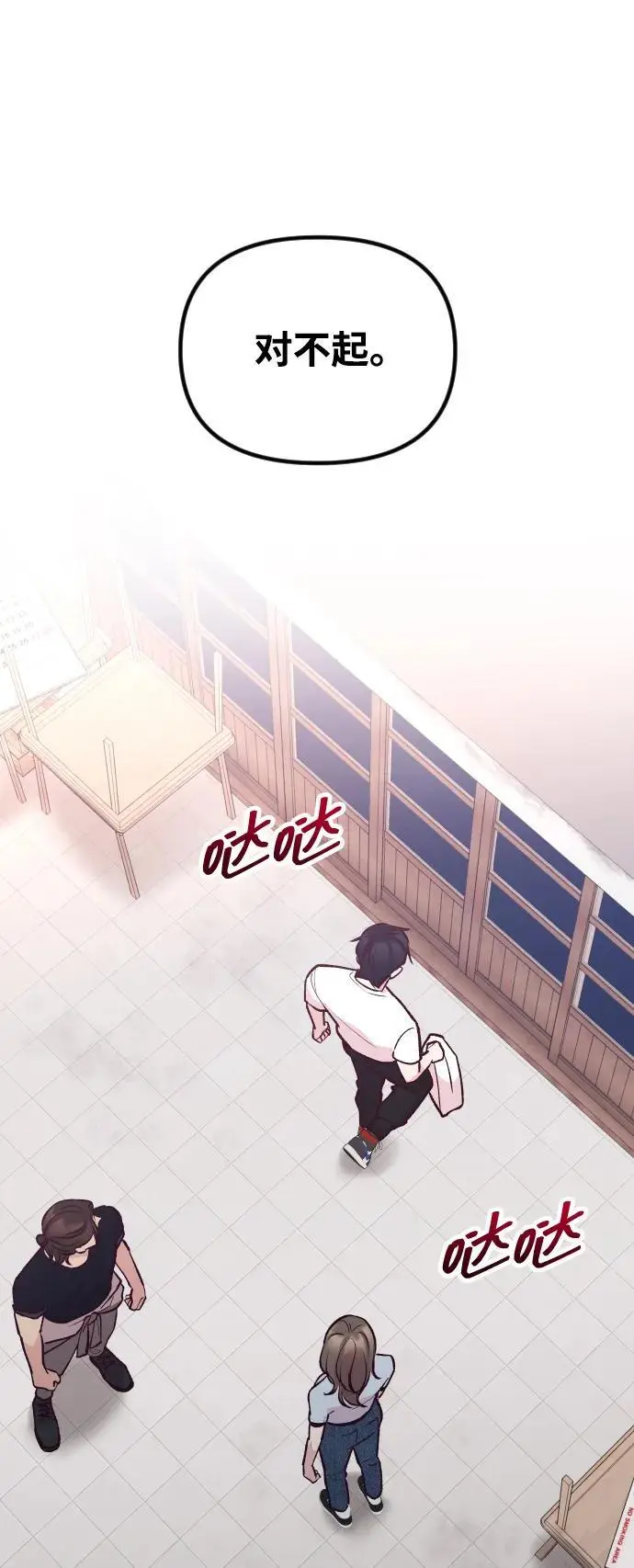第23话 第37页