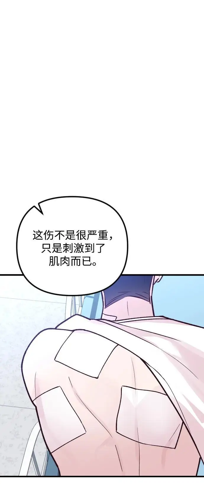 第23话 第40页