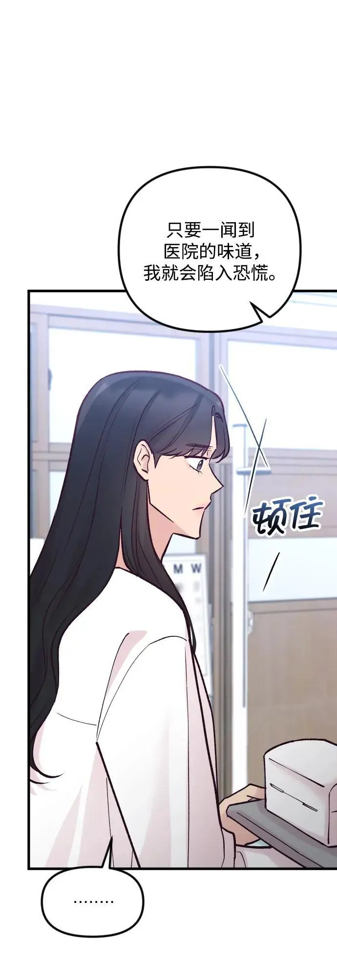 第23话 第43页