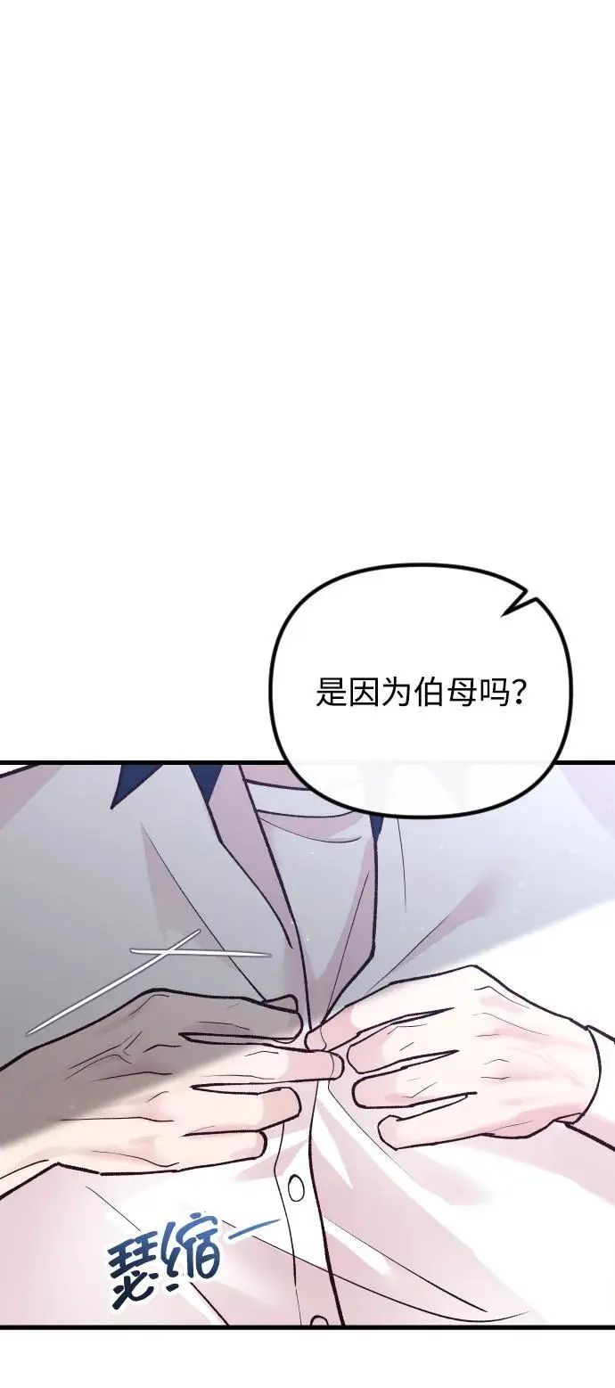 第23话 第44页