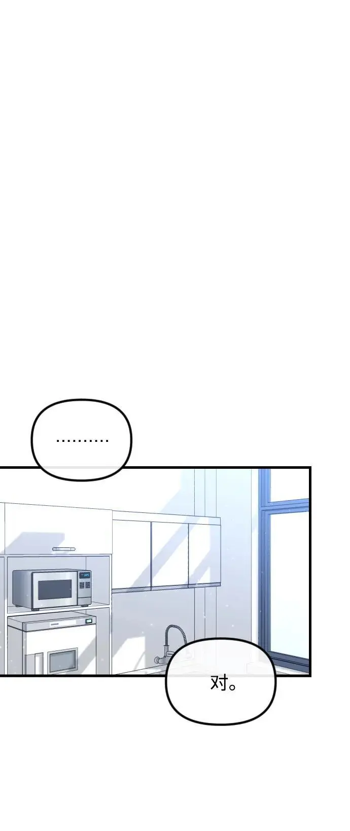第23话 第45页