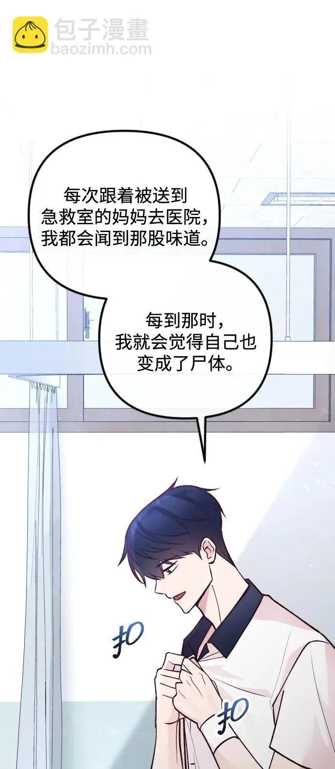 第23话 第46页