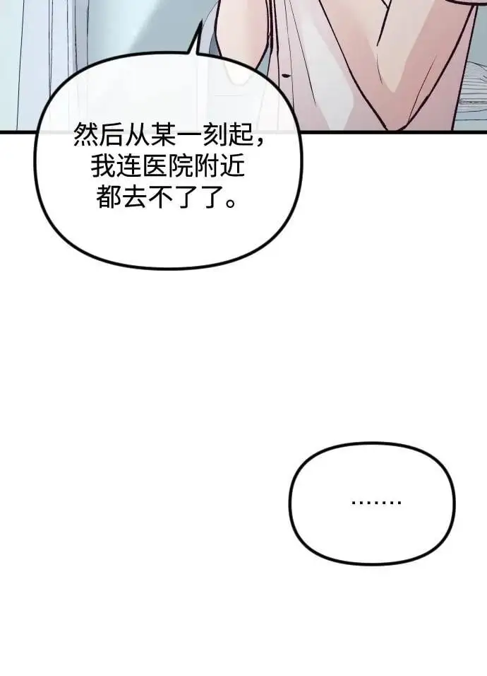 第23话 第47页
