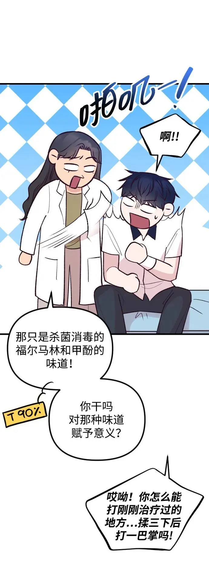 第23话 第48页