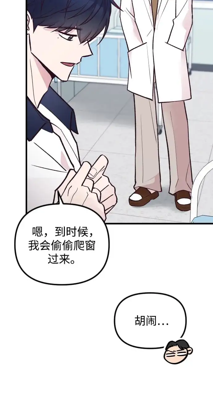 第23话 第50页