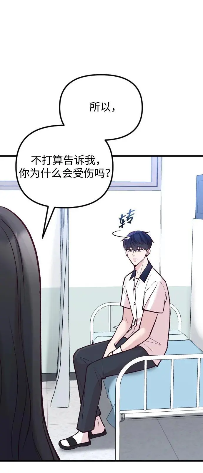 第23话 第51页