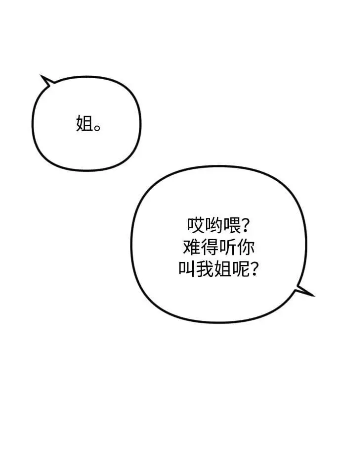 第23话 第53页