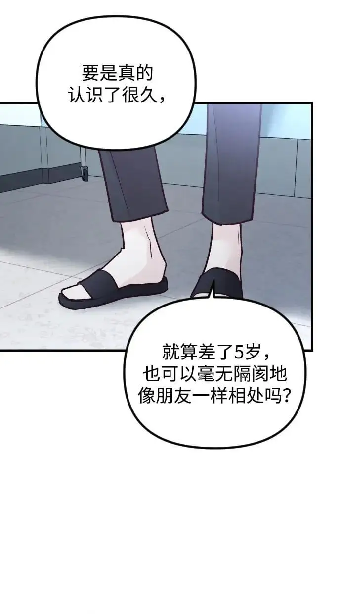 第23话 第54页
