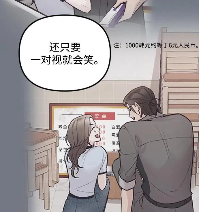 第23话 第57页