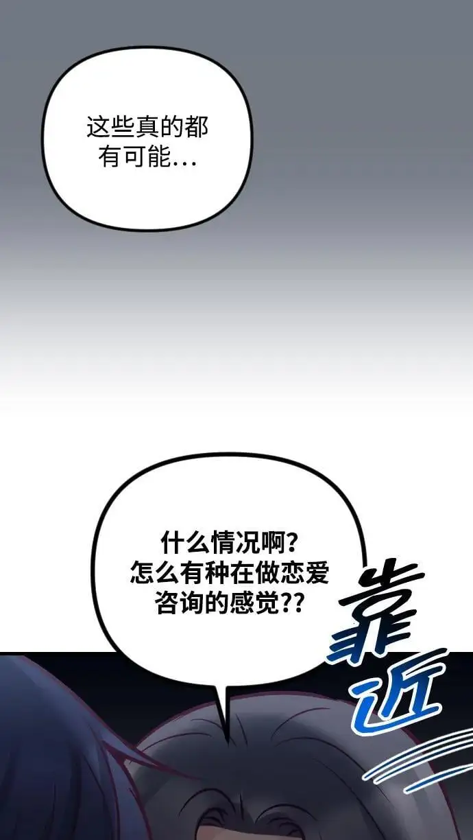 第23话 第59页