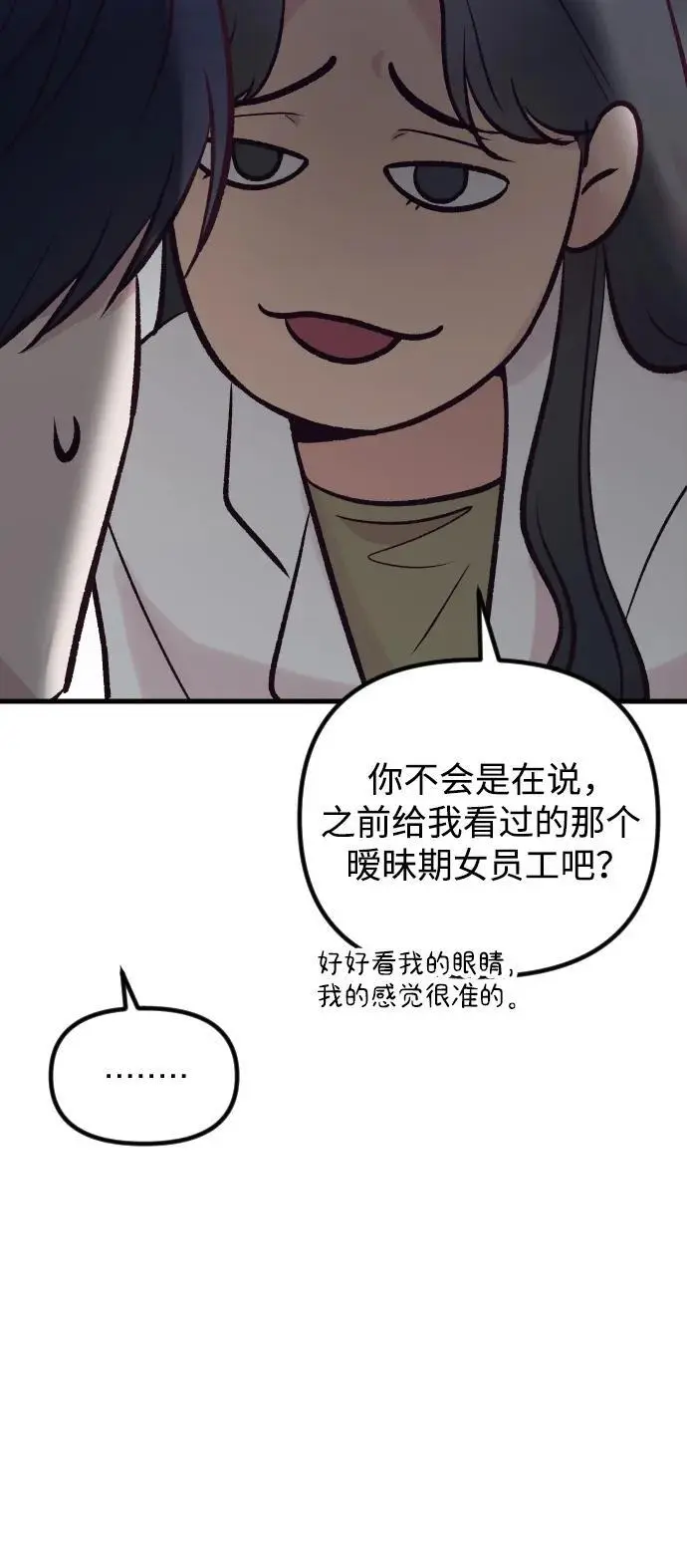 第23话 第60页
