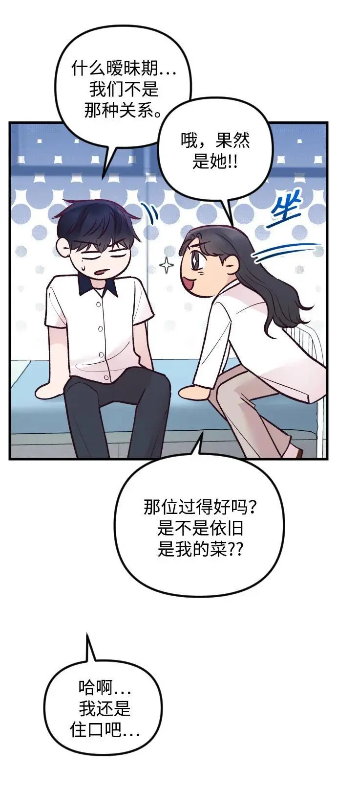 第23话 第61页
