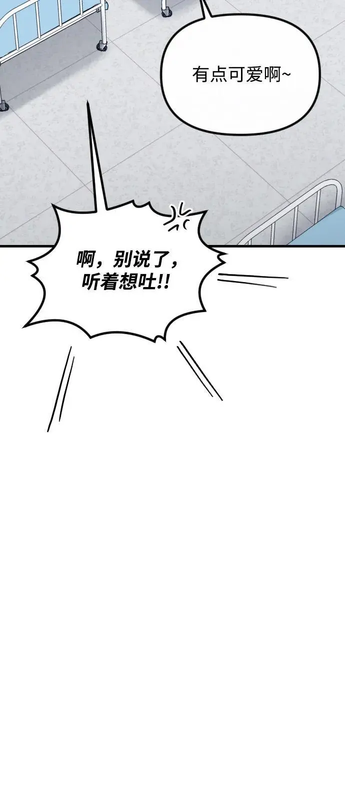 第23话 第63页