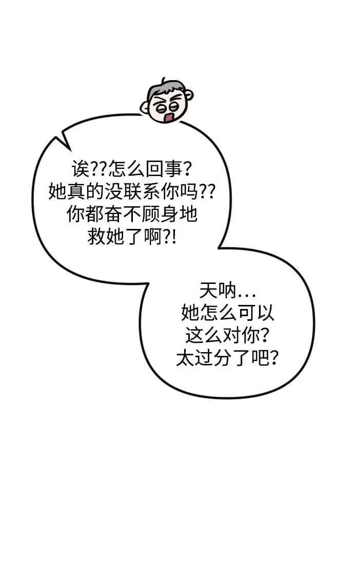 第23话 第67页