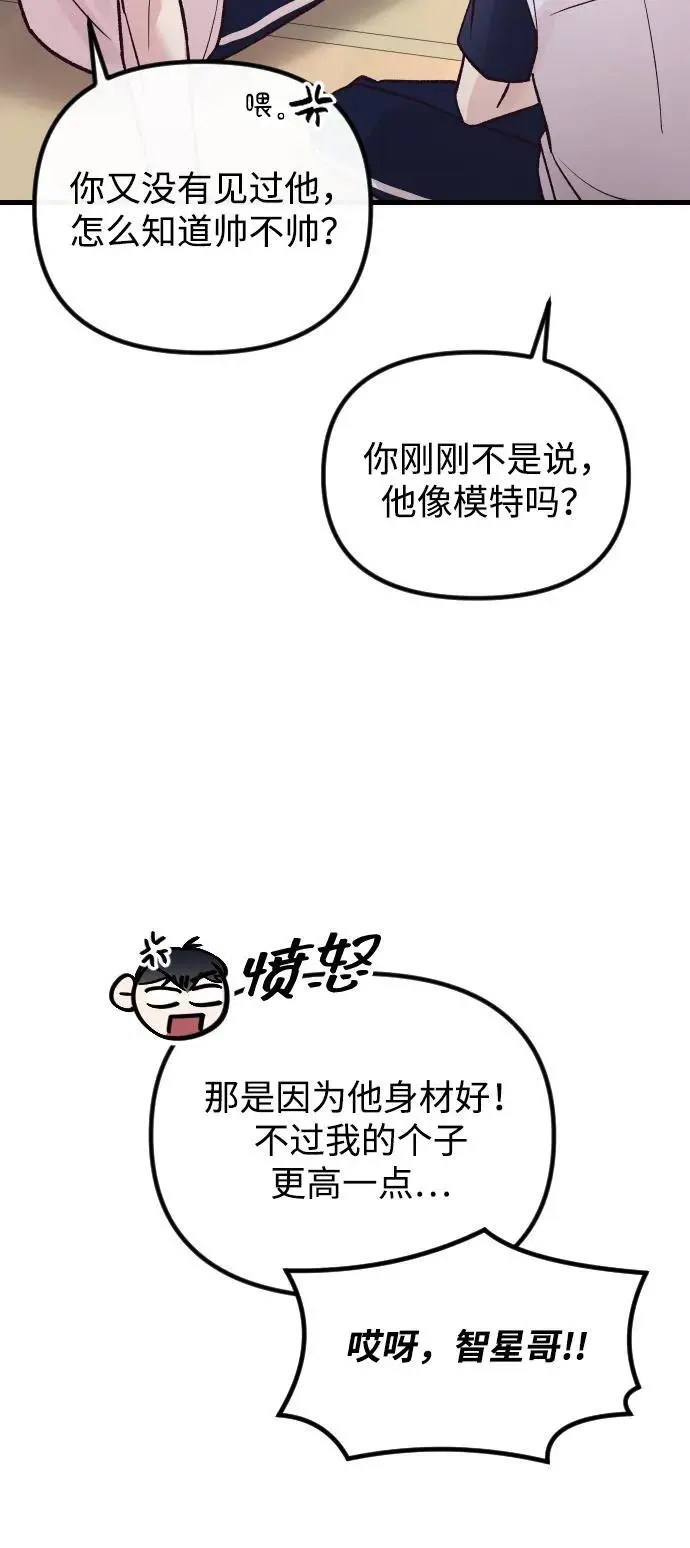 第23话 第71页